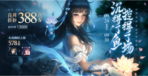 王者荣耀西施的试炼活动详细介绍