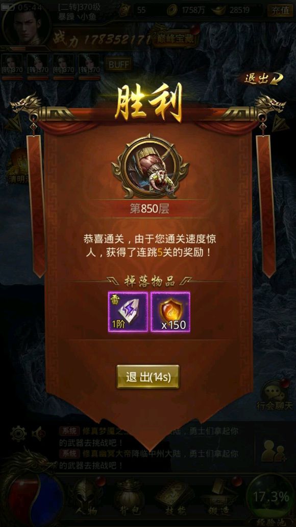 《一刀传世》通天塔阵容的详情讲解