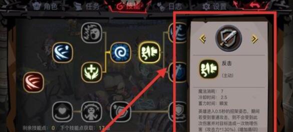 贪婪洞窟2剑盾加点操作攻略