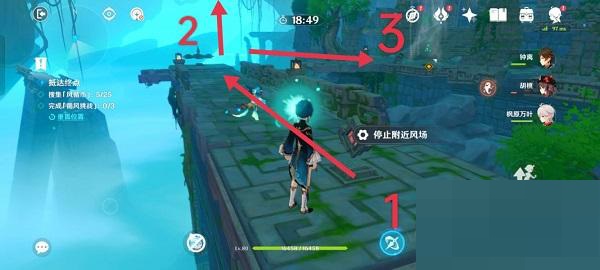 原神徇察五风第一关怎么通关？原神徇察五风第一关通关攻略
