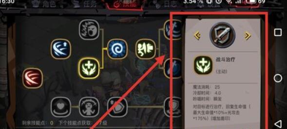 贪婪洞窟2剑盾加点操作攻略