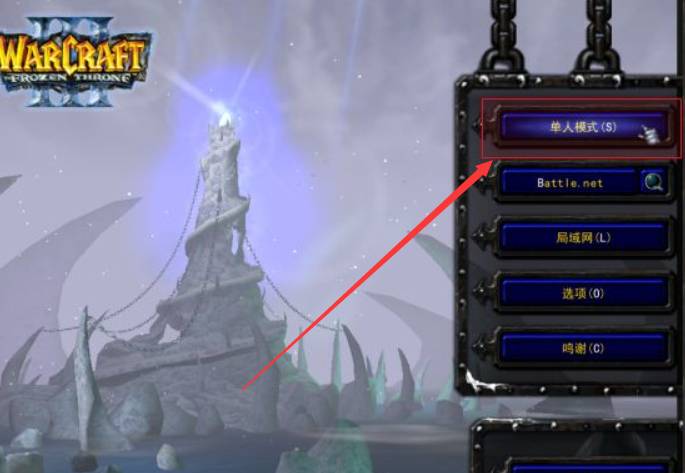 魔兽争霸3冰封王座秘籍怎么使用?魔兽争霸3冰封王座秘籍使用攻略