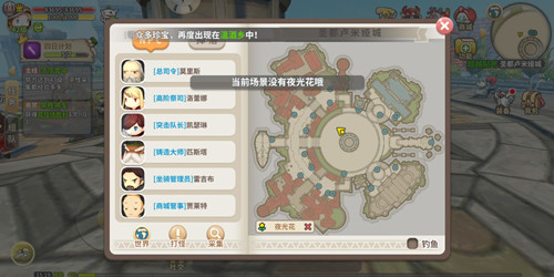 《光明勇士》圣都卢米娅城探索分享