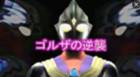 奥特曼格斗进化3如何打邪恶迪迦？奥特曼格斗进化3打邪恶迪迦的详细攻略