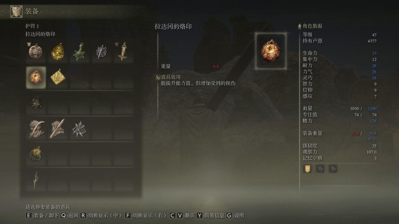 艾尔登法环前期武器道具选什么？艾尔登法环前期武器道具推荐