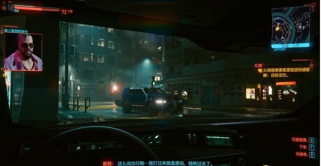 赛博朋克2077火在裆下任务怎么完成 赛博朋克2077火在裆下完成攻略