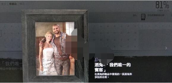 往日不再结局莎拉和酒鬼在哪？往日不再莎拉结局介绍