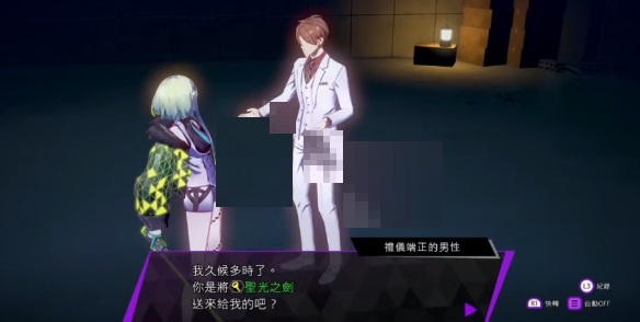 灵魂骇客2没钱缘也尽支线任务怎么完成？灵魂骇客2没钱缘也尽支线任务完成攻略