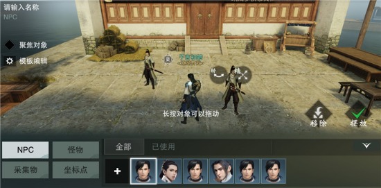 《楚留香》奇谈系统玩法分享