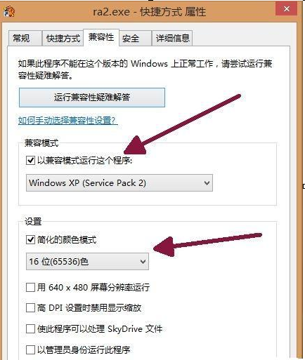 红色警戒2打开后黑屏有鼠标是什么原因？红色警戒2打开后黑屏有鼠标的解决方法