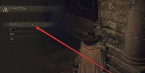 艾尔登法环卡利亚辉剑怎么获得?艾尔登法环卡利亚辉剑获得方法