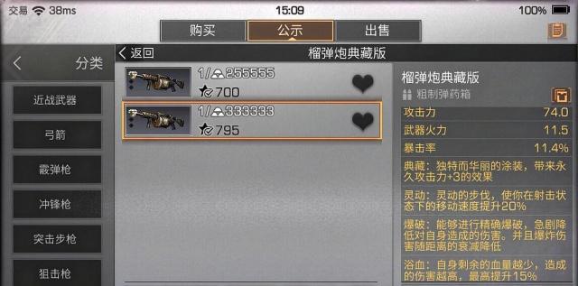 明日之后榴弹炮炸到自己掉血分享