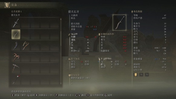 艾尔登法环前期武器道具选什么？艾尔登法环前期武器道具推荐