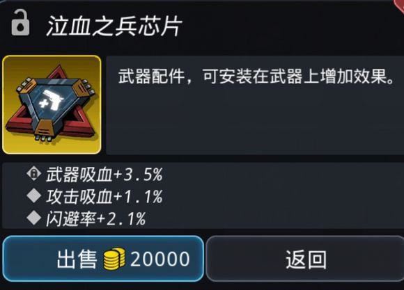 《跨越星弧》星环杯意志考验的打法秘诀分享