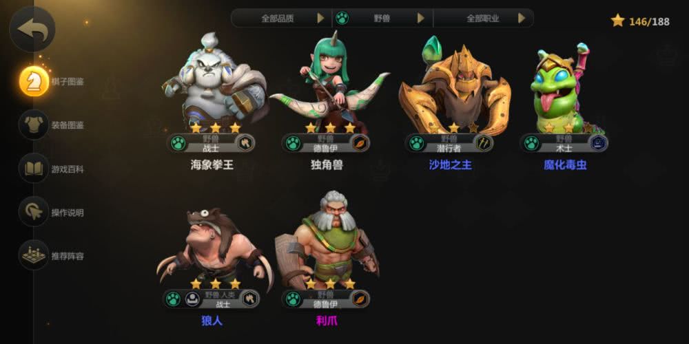 多多自走棋岩之灵棋子抽不到与移除详解