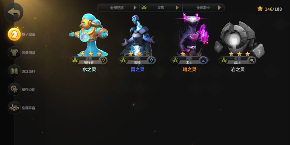 多多自走棋岩之灵棋子抽不到与移除详解