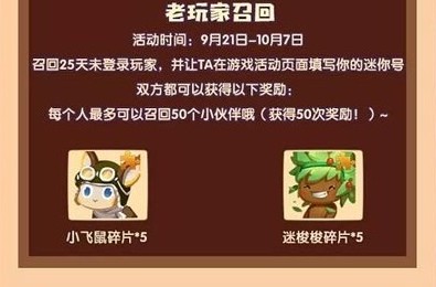 迷你世界2018花好月圆中秋节活动分享