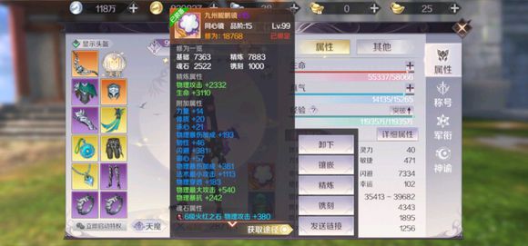 《完美世界》同心镜平民合成技巧分享