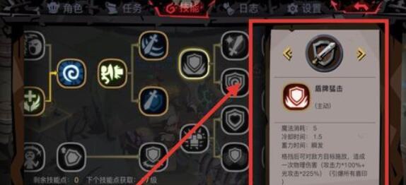 贪婪洞窟2剑盾加点操作攻略