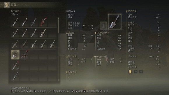 艾尔登法环前期武器道具选什么？艾尔登法环前期武器道具推荐