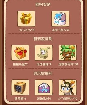 迷你世界2018花好月圆中秋节活动分享