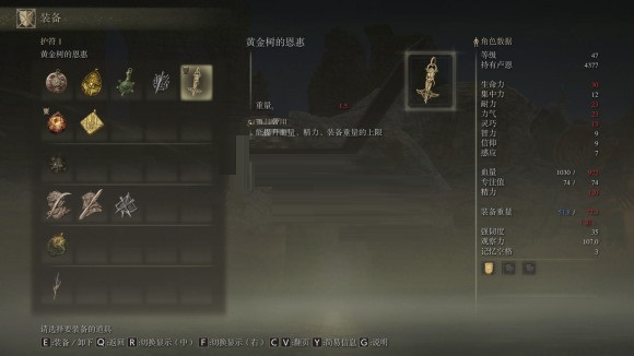 艾尔登法环前期武器道具选什么？艾尔登法环前期武器道具推荐