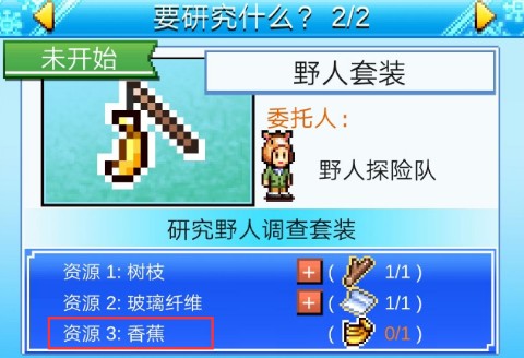 我来教你闪耀滑雪场物语香蕉、罐头与木板获取分享。 