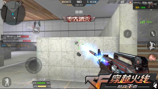 CF手游回廊穿透杀敌实战分享