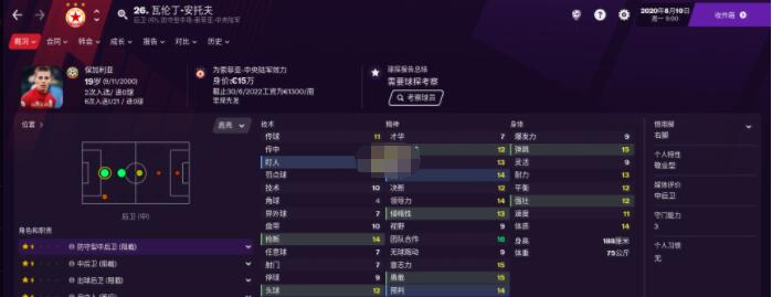 足球经理2021后防球员选择推荐 足球经理2021后防球员怎么买