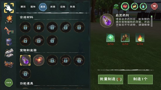 创造与魔法启灵药剂配方与合成分享