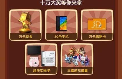 迷你世界2018花好月圆中秋节活动分享