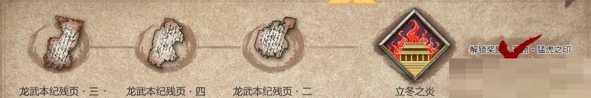 暖雪猛虎之印怎么获得?暖雪猛虎之印获得攻略