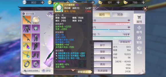 《完美世界》同心镜平民合成技巧分享