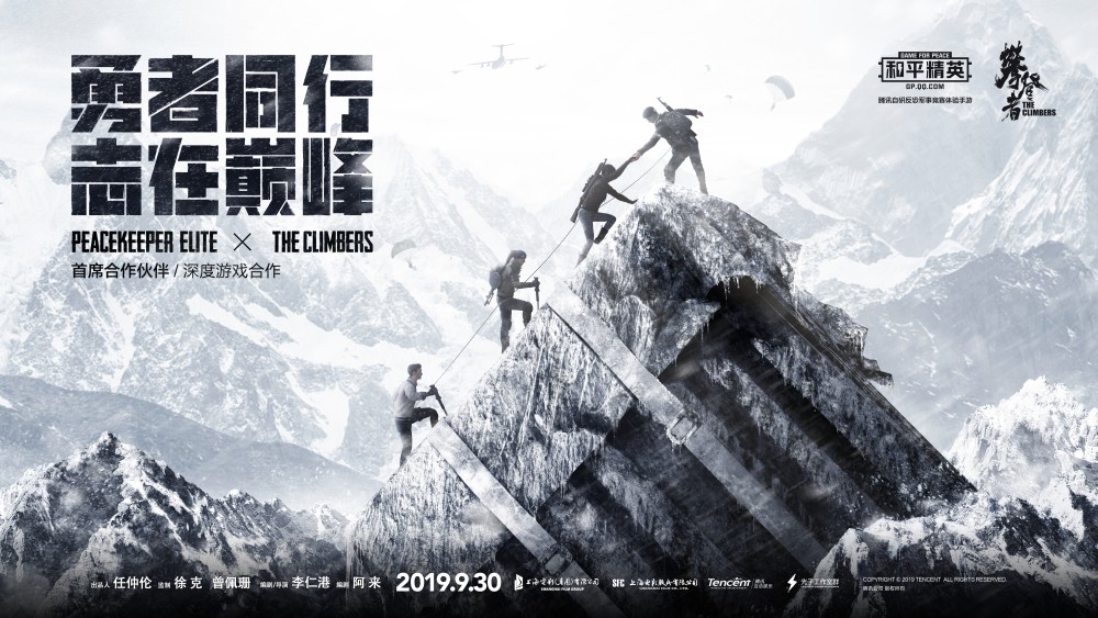 和平精英攀登者彩蛋与降落伞获取攻略