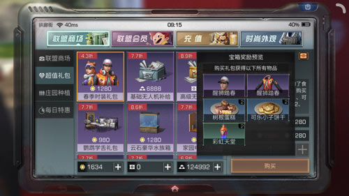 小编教你《明日之后》醒狮踏春套装获取的方法分享。 