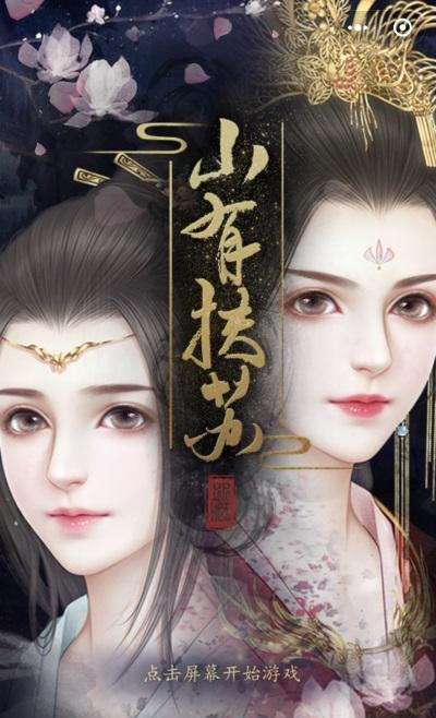 在《山有扶苏》中增加美貌的方法介绍