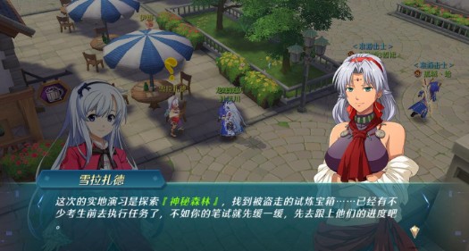 空之轨迹神秘森林找到试炼宝箱攻略