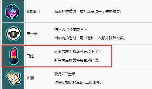 霓虹深渊口红有什么用?霓虹深渊口红作用介绍