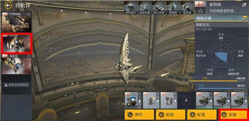 第二银河停机坪解锁与更换舰船详解