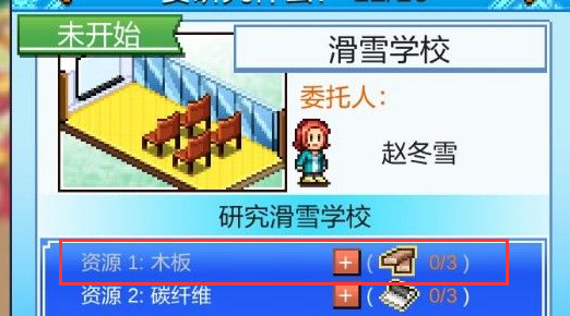 闪耀滑雪场物语香蕉、罐头与木板获取分享