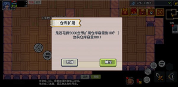 伊洛纳仓库权利书与仓库容量解析