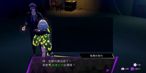 灵魂骇客2没钱缘也尽支线任务怎么完成？灵魂骇客2没钱缘也尽支线任务完成攻略