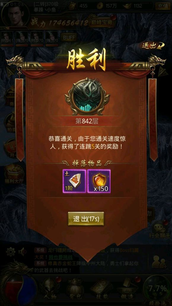 《一刀传世》通天塔阵容的详情讲解