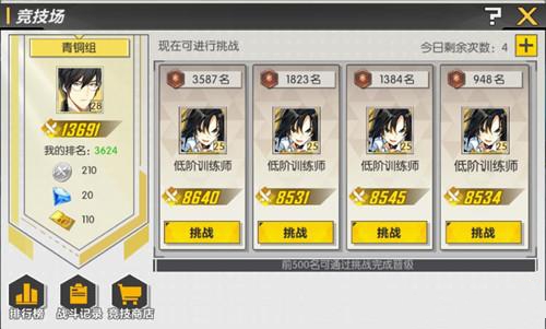 关于《封印之都》手游竞技场的游戏方法。 