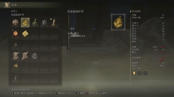 艾尔登法环前期武器道具选什么？艾尔登法环前期武器道具推荐