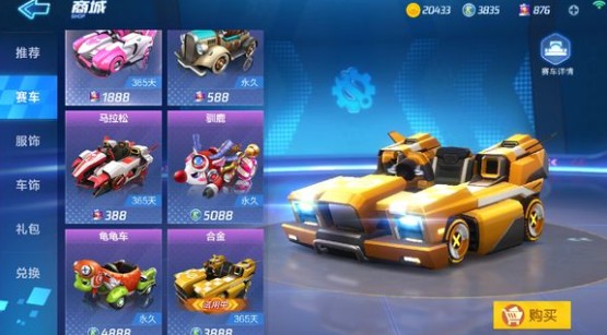 跑跑卡丁车手游合金属性与购买性价的详细介绍