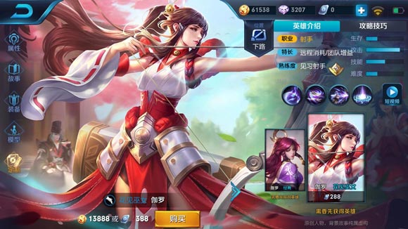 王者荣耀伽罗花见巫女皮肤特效详解