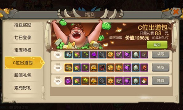 疯狂原始人c位出道包购买性价比分享