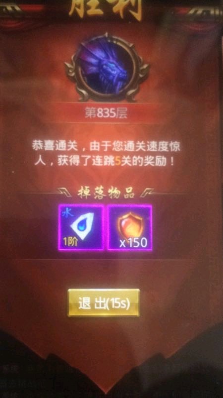 《一刀传世》通天塔阵容的详情讲解