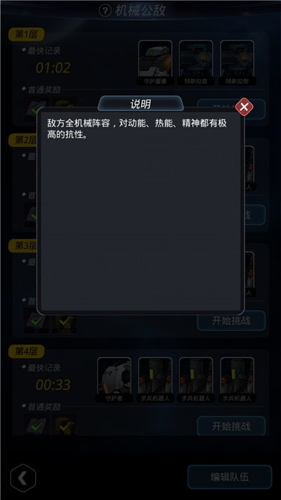 《跨越星弧》克隆战场3的通关攻略